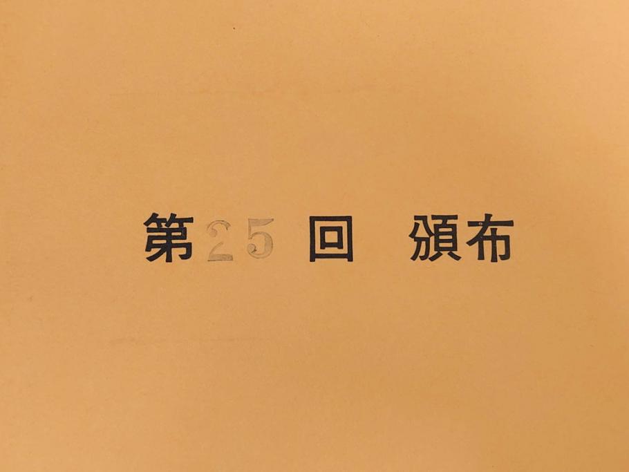 復刻版画　稀版　浮世絵　花鳥風月選集　大江戸木版社　全25枚揃　木版画25枚セット(喜多川歌麿、安藤廣重、広重、葛飾北斎、伝統芸術純木版手摺版画、ケース付)(R-082923)