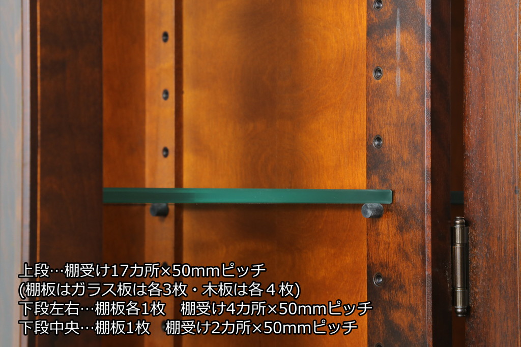 中古　希少な廃盤品　北海道民芸家具　OM151　重厚感と気品漂うキャビネット(食器棚、飾り棚、収納棚、戸棚)(定価約80万円)(R-075932)