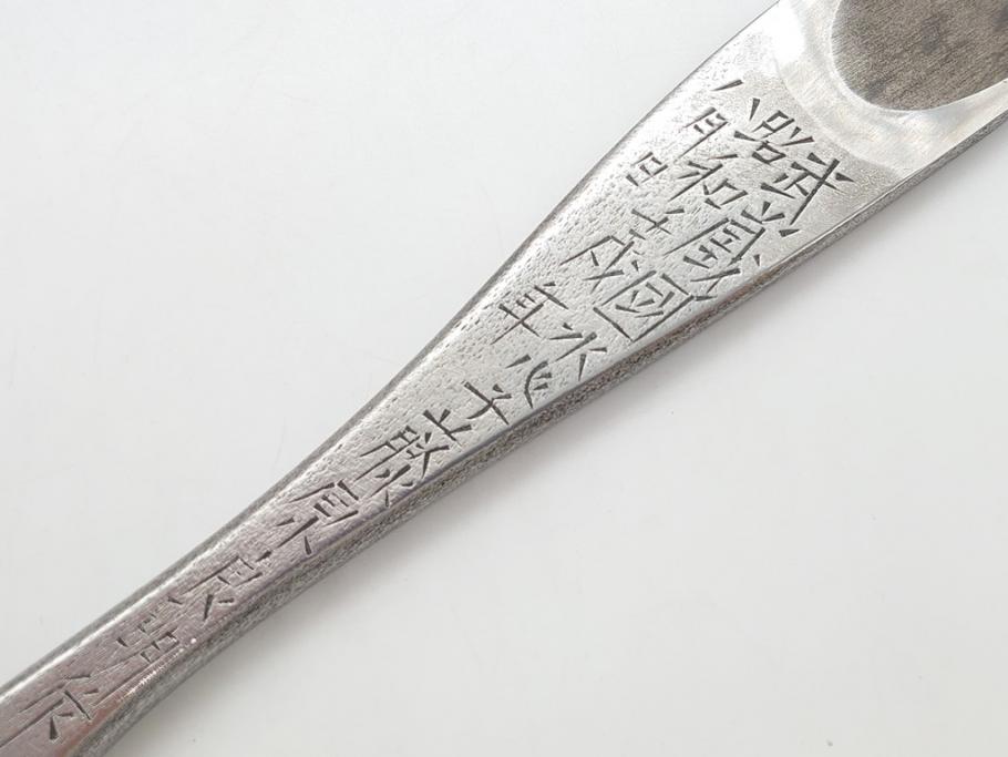 藤原良明(加藤真平)作　切り出し　鶴　鷲　武蔵國水心子　昭和壬戌年八月日　昭和辛酉年十月日　全長255mm　全長300mm　小刀2本セット(共箱付き、金象嵌、短刀、ナイフ、刃物)(R-063402)