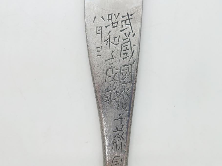 藤原良明(加藤真平)作　切り出し　鶴　鷲　武蔵國水心子　昭和壬戌年八月日　昭和辛酉年十月日　全長255mm　全長300mm　小刀2本セット(共箱付き、金象嵌、短刀、ナイフ、刃物)(R-063402)