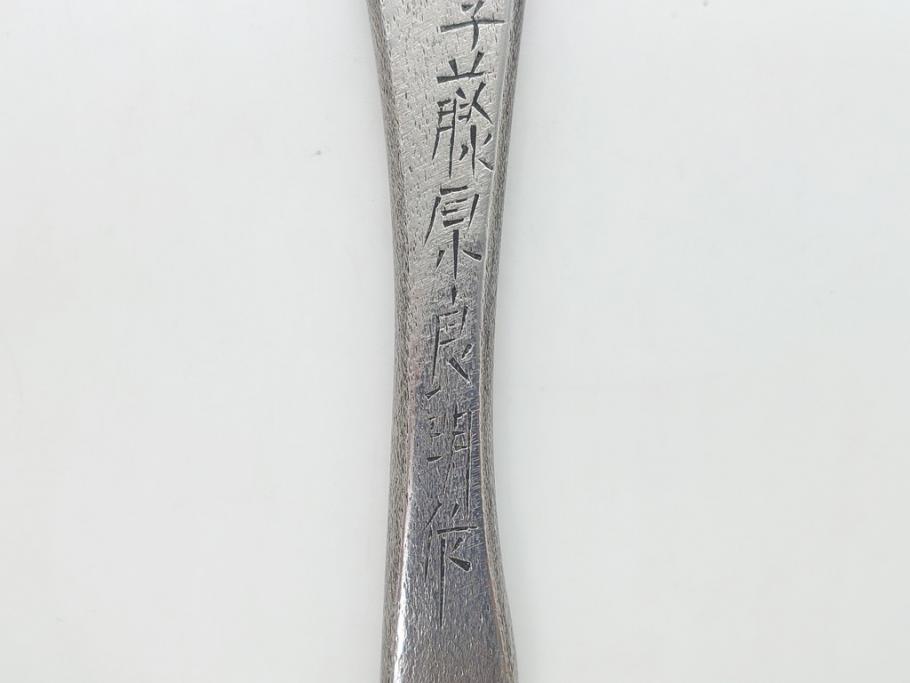 藤原良明(加藤真平)作　切り出し　鶴　鷲　武蔵國水心子　昭和壬戌年八月日　昭和辛酉年十月日　全長255mm　全長300mm　小刀2本セット(共箱付き、金象嵌、短刀、ナイフ、刃物)(R-063402)