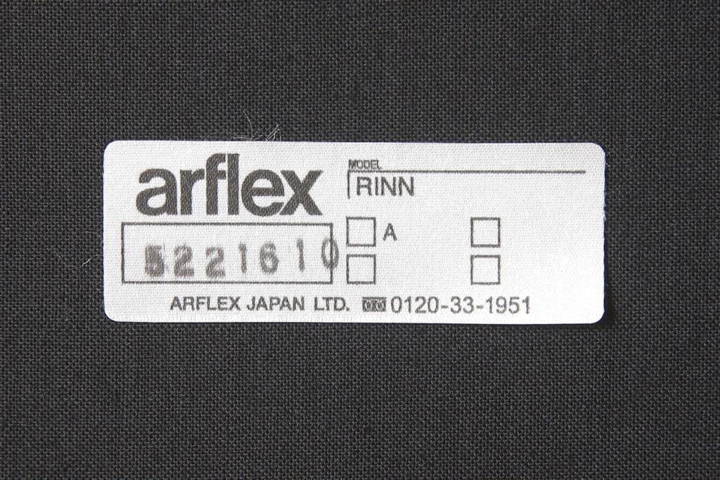 中古　美品　arflex(アルフレックス)　RINN(リン)シリーズ　流れるような細身のラインが美しいウォールナット材製アームチェア(定価約68000円)(椅子、イス、ダイニングチェア)(R-058175)