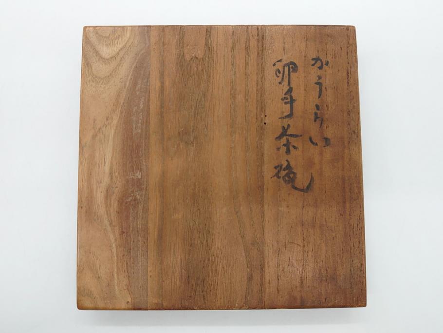時代物　柿角印　作家物　高麗　玉子手　和の雰囲気を高めてくれる茶碗(抹茶碗、茶道具、茶器、和食器、共箱付き)(R-063953)