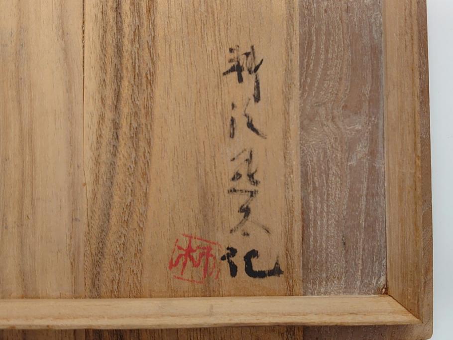 時代物　柿角印　作家物　高麗　玉子手　和の雰囲気を高めてくれる茶碗(抹茶碗、茶道具、茶器、和食器、共箱付き)(R-063953)