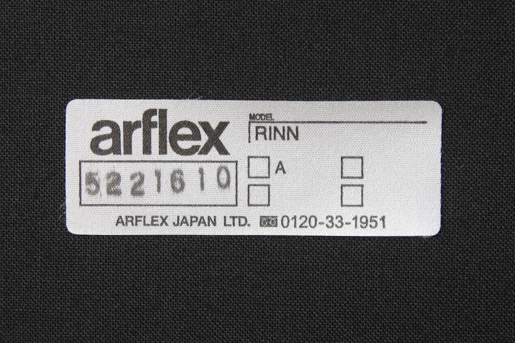 中古　美品　arflex(アルフレックス)　RINN(リン)シリーズ　流れるような細身のラインが美しいウォールナット材製アームチェア(定価約68000円)(椅子、イス、ダイニングチェア)(R-058176)