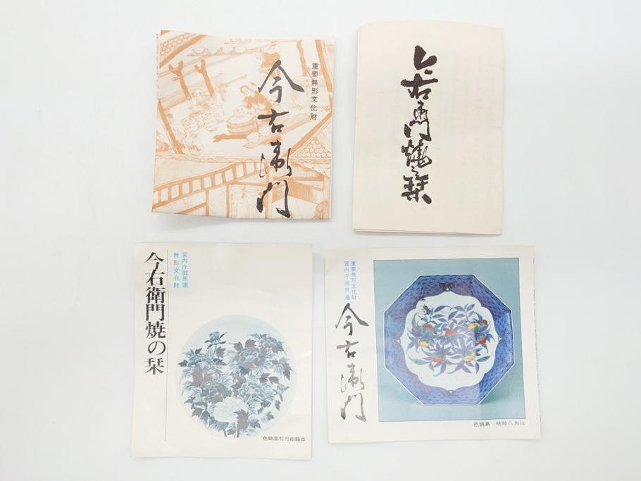 重要無形文化財　十二代 今泉今右衛門　錦　色絵　薔薇文　5.1寸　約15.5cm　大胆に描かれた薔薇の図が食卓のアクセントになる中皿5枚(銘々皿、色鍋島、和食器、五寸一分、共箱付き)(R-063955)