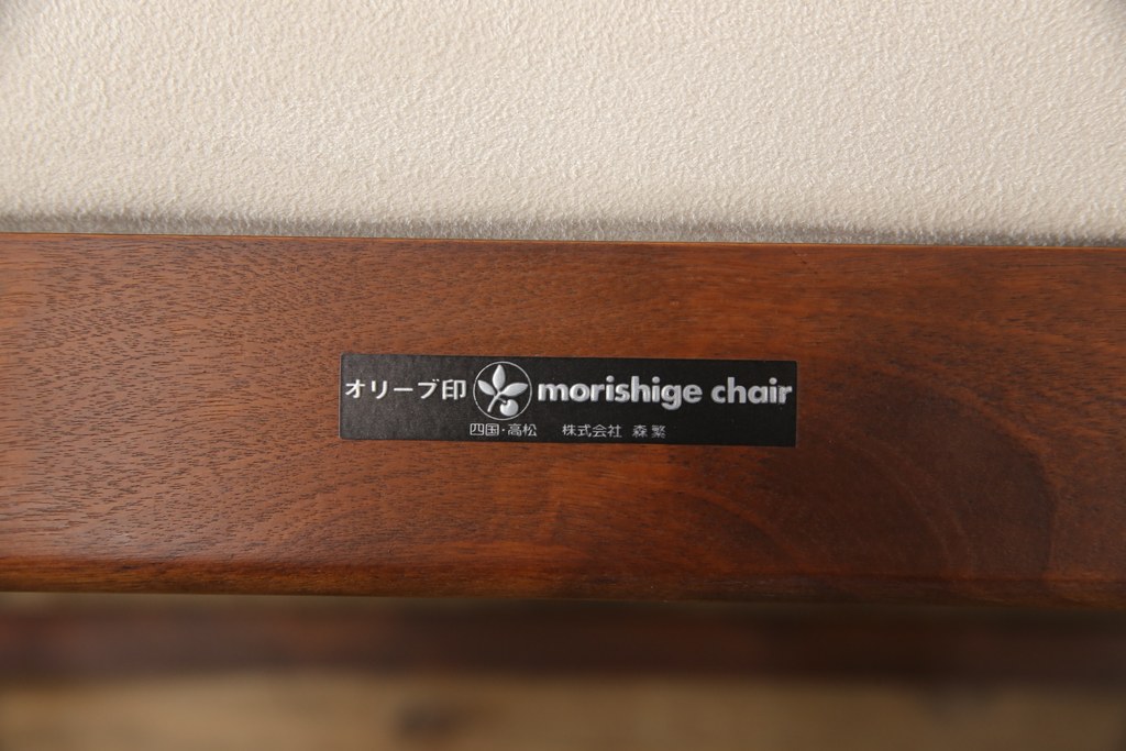 ビンテージ　モリシゲ(MORISHIGE/森繁)　艶やかな木肌で高級感ただようラウンジチェア(座敷椅子、イス、1人掛けソファ)(R-056766)