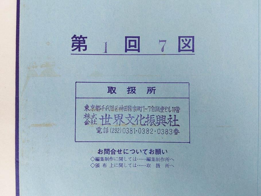 未刊　浮世絵美人名画撰　アダチ版画研究所　24枚中23枚　版画23枚セット(木版画、日/英文解説書付き、喜多川歌麿、渓斎英泉、鈴木春信、歌川国貞、鳥居清長、磯田湖龍斎等)(R-082924)