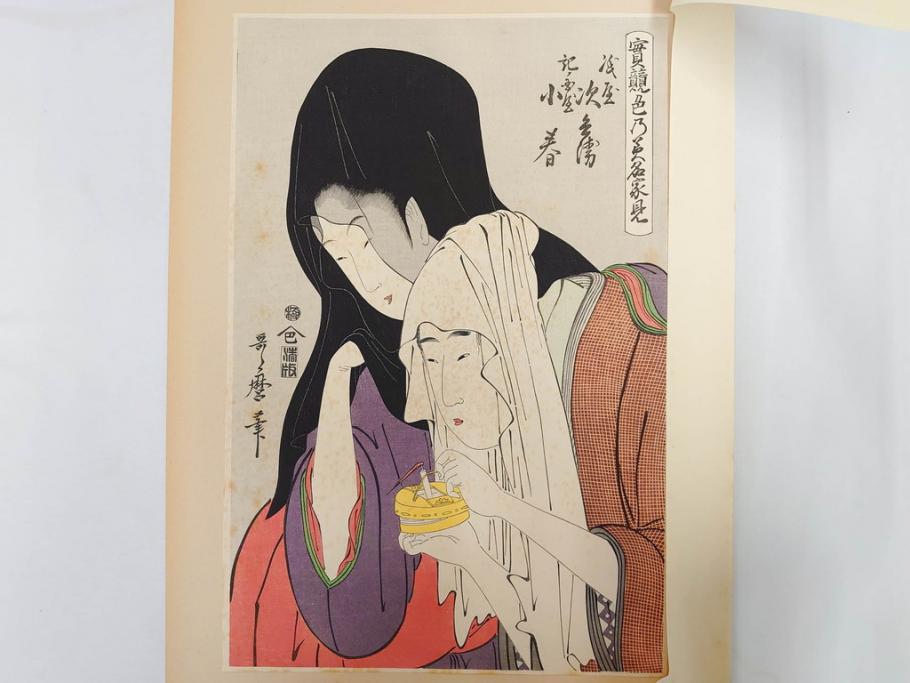 未刊　浮世絵美人名画撰　アダチ版画研究所　24枚中23枚　版画23枚セット(木版画、日/英文解説書付き、喜多川歌麿、渓斎英泉、鈴木春信、歌川国貞、鳥居清長、磯田湖龍斎等)(R-082924)