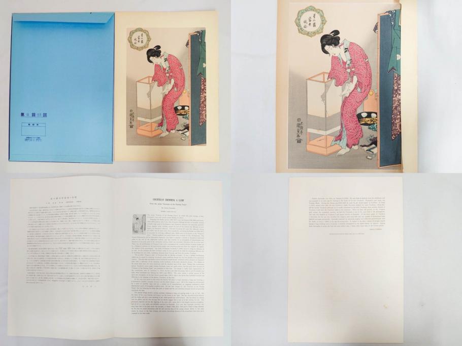 未刊　浮世絵美人名画撰　アダチ版画研究所　24枚中23枚　版画23枚セット(木版画、日/英文解説書付き、喜多川歌麿、渓斎英泉、鈴木春信、歌川国貞、鳥居清長、磯田湖龍斎等)(R-082924)