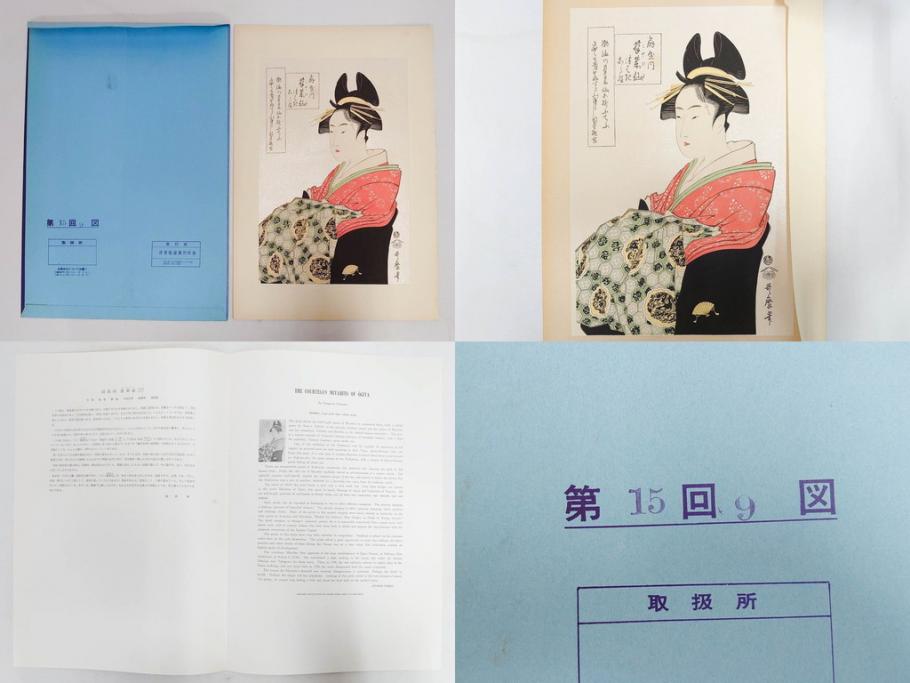 未刊　浮世絵美人名画撰　アダチ版画研究所　24枚中23枚　版画23枚セット(木版画、日/英文解説書付き、喜多川歌麿、渓斎英泉、鈴木春信、歌川国貞、鳥居清長、磯田湖龍斎等)(R-082924)