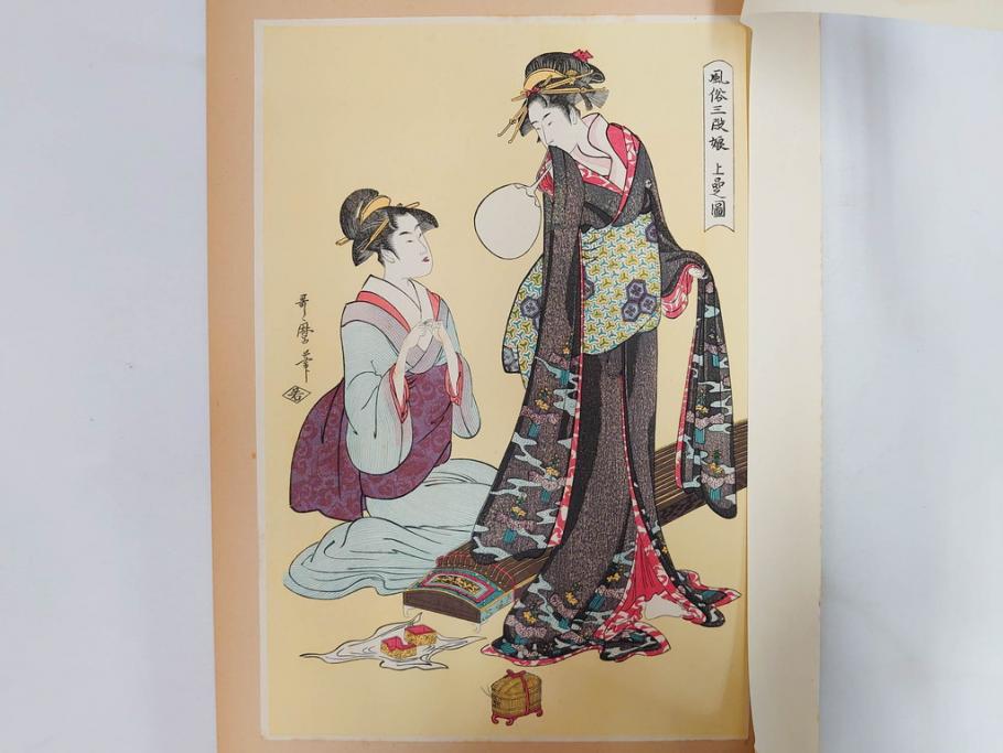 未刊　浮世絵美人名画撰　アダチ版画研究所　24枚中23枚　版画23枚セット(木版画、日/英文解説書付き、喜多川歌麿、渓斎英泉、鈴木春信、歌川国貞、鳥居清長、磯田湖龍斎等)(R-082924)