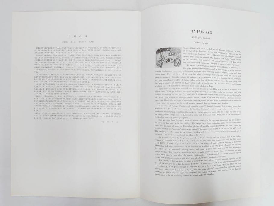未刊　浮世絵美人名画撰　アダチ版画研究所　24枚中23枚　版画23枚セット(木版画、日/英文解説書付き、喜多川歌麿、渓斎英泉、鈴木春信、歌川国貞、鳥居清長、磯田湖龍斎等)(R-082924)