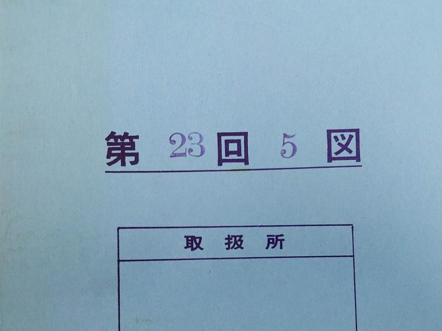 未刊　浮世絵美人名画撰　アダチ版画研究所　24枚中23枚　版画23枚セット(木版画、日/英文解説書付き、喜多川歌麿、渓斎英泉、鈴木春信、歌川国貞、鳥居清長、磯田湖龍斎等)(R-082924)