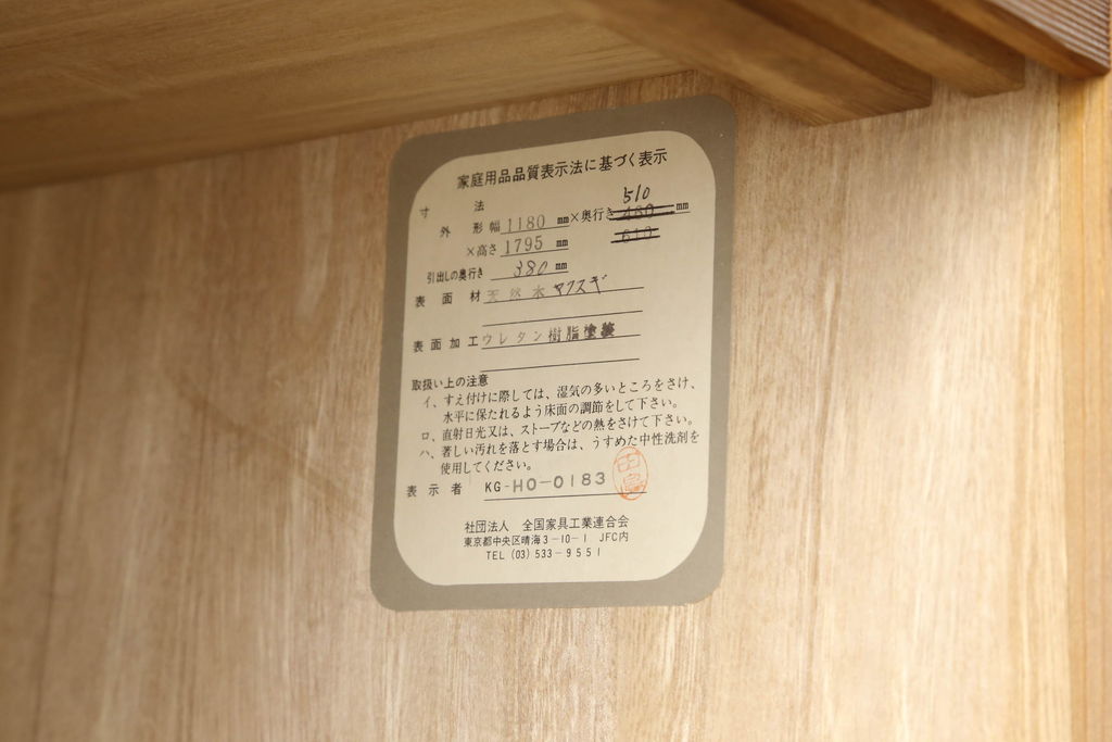 中古 民芸家具 屋久杉 和の雰囲気を高める彫刻がアクセントの