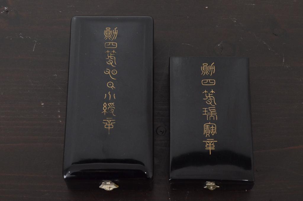 勲四等　旭日章　瑞宝章など　勲章セット(満州建国、従事記章)(R-044462)
