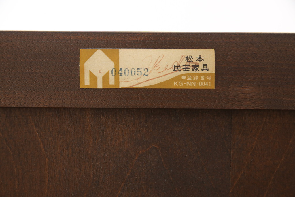 中古　美品　松本民芸家具　直線的なデザインがシックな印象を高めるワードローブ(収納棚、戸棚、キャビネット)(R-058226)