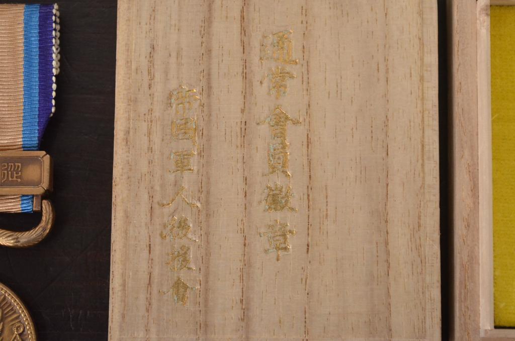 記章　勲章　徽章　等まとめて12点セット(旧日本軍、大満州国建国、帝国軍人、従軍)(R-045873)
