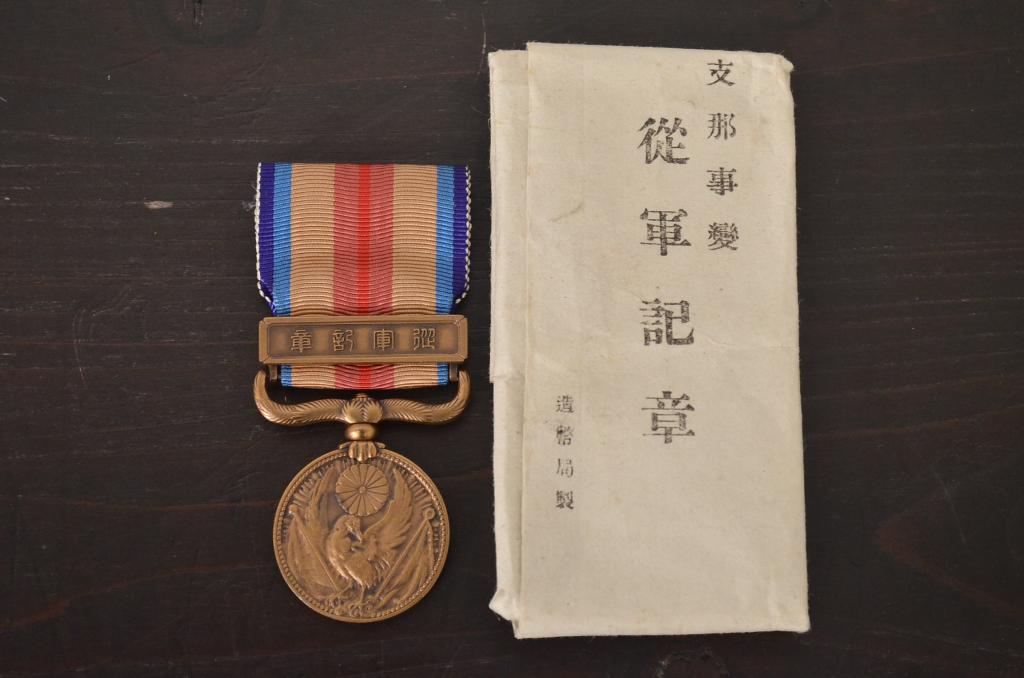 記章　勲章　徽章　等まとめて12点セット(旧日本軍、大満州国建国、帝国軍人、従軍)(R-045873)