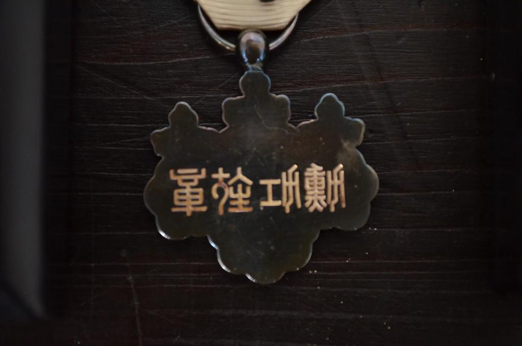古い勲章13点(満州國建國、功労章、六等旭日章、赤十字、従軍記章)(R-047733)