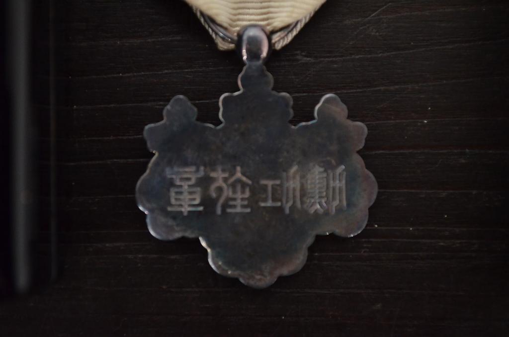 古い勲章13点(満州國建國、功労章、六等旭日章、赤十字、従軍記章)(R-047733)