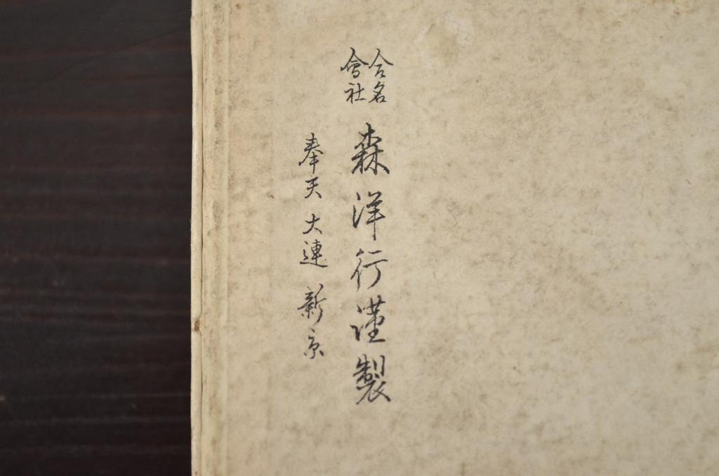 古い勲章13点(満州國建國、功労章、六等旭日章、赤十字、従軍記章)(R-047733)
