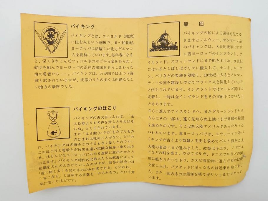 三井　三菱　三和　常陽　協和　東京信用　富士　住友信託　E.S.&A.　野球坊や　シンドバットの冒険　とんでけブッチー　貯金箱18点(銀行フィギュア、人形、ソフビ、ノベルティー、白鳥、犬、ミッキーマウス、デール、置物)(R-069888)