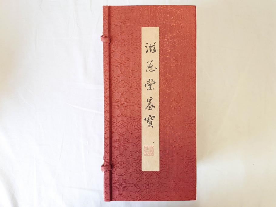 昭和四十九年十月一日発行　限定350部の内 No.125　滋恵堂墨宝 全8冊セット(拓本、影印本)(R-069890)