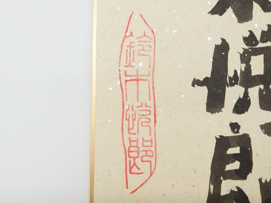鈴木悦郎　1988年(昭和63年)4月～12月&1989年(昭和64年)1月～3月　1年間の季節が楽しめる色紙絵13枚セット(花の車、端午、紫陽花、海の風、花火、月、みのり、錦の秋、ノエルの樹、吉兆、むつの花、ひいな、寿鯛、箱付き)(R-069891)