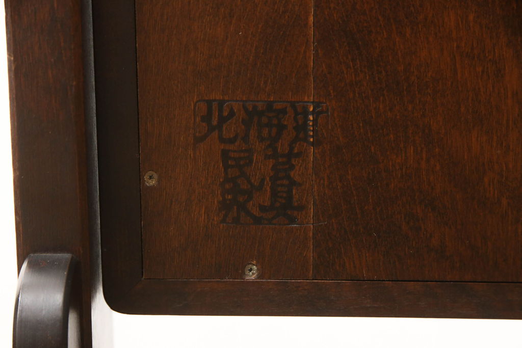 和製ビンテージ　北海道民芸家具　HM350　凛とした佇まいがシックな雰囲気を漂わせる大型ミラー(ヴィンテージ、鏡、姿見)(R-060862)