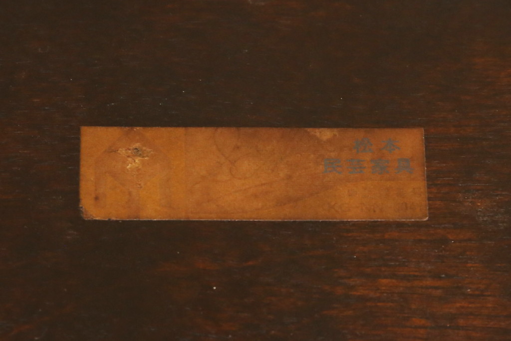 中古　美品　松本民芸家具　#44A型　洋風のクラシカルなデザインが美しいウィンザーチェア(定価約18万円)(アームチェア、椅子、イス、ウインザーチェア)(R-057901)