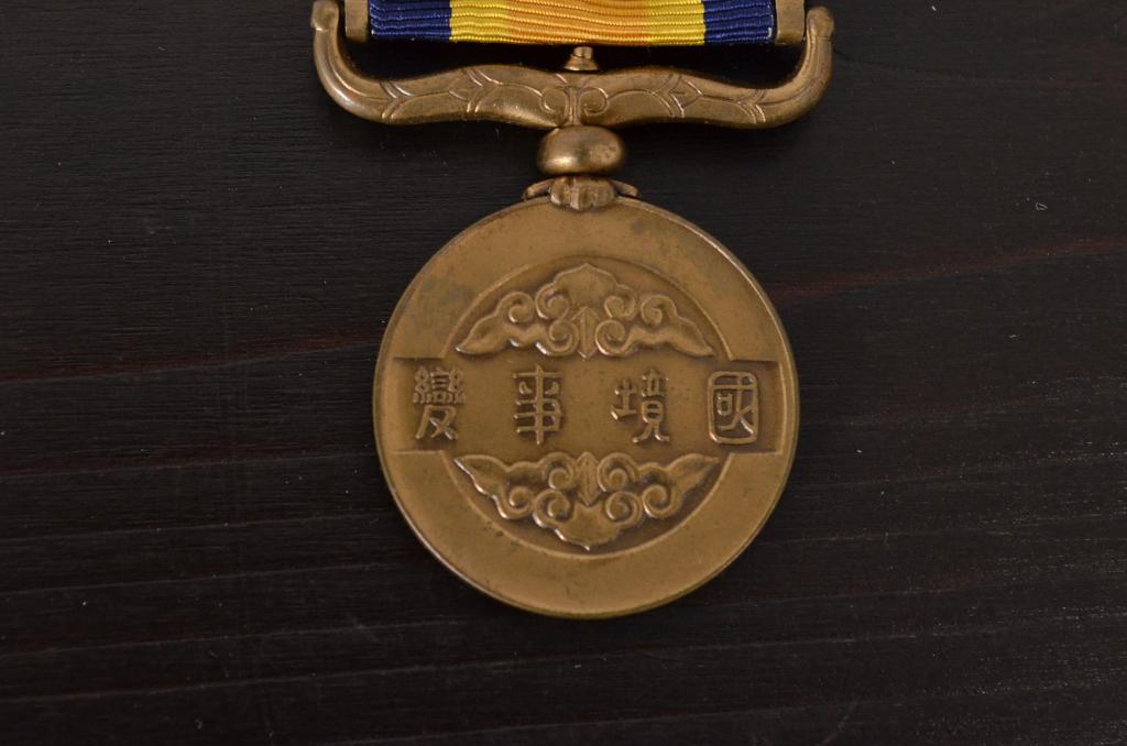国境事変従事軍記章　共箱付き　勲章　バッチ　桜　銃　旧日本軍(R-039646)