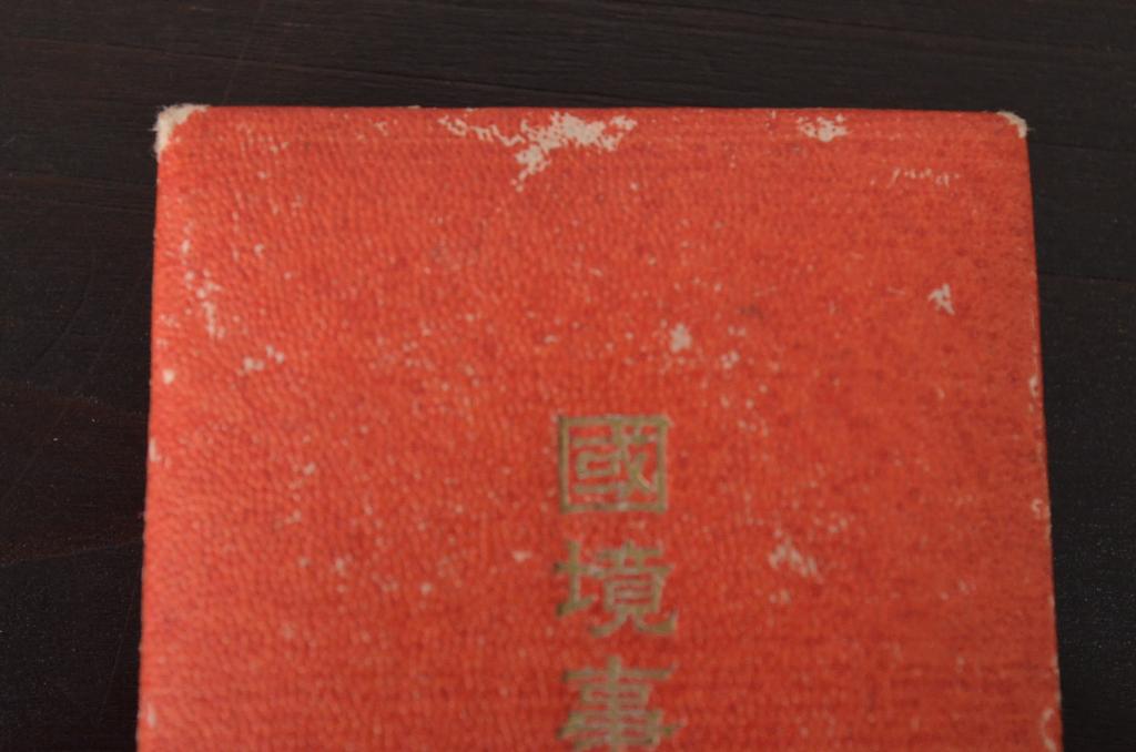 国境事変従事軍記章　共箱付き　勲章　バッチ　桜　銃　旧日本軍(R-039646)