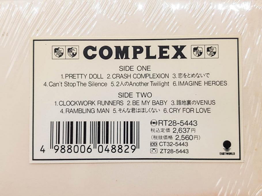見本品(非売品)　COMPLEX　コンプレックス　布袋寅泰　吉川晃司　恋を止めないで　BE MY BABY　レコード(LP、12インチ、RT28-5443)(R-076720)