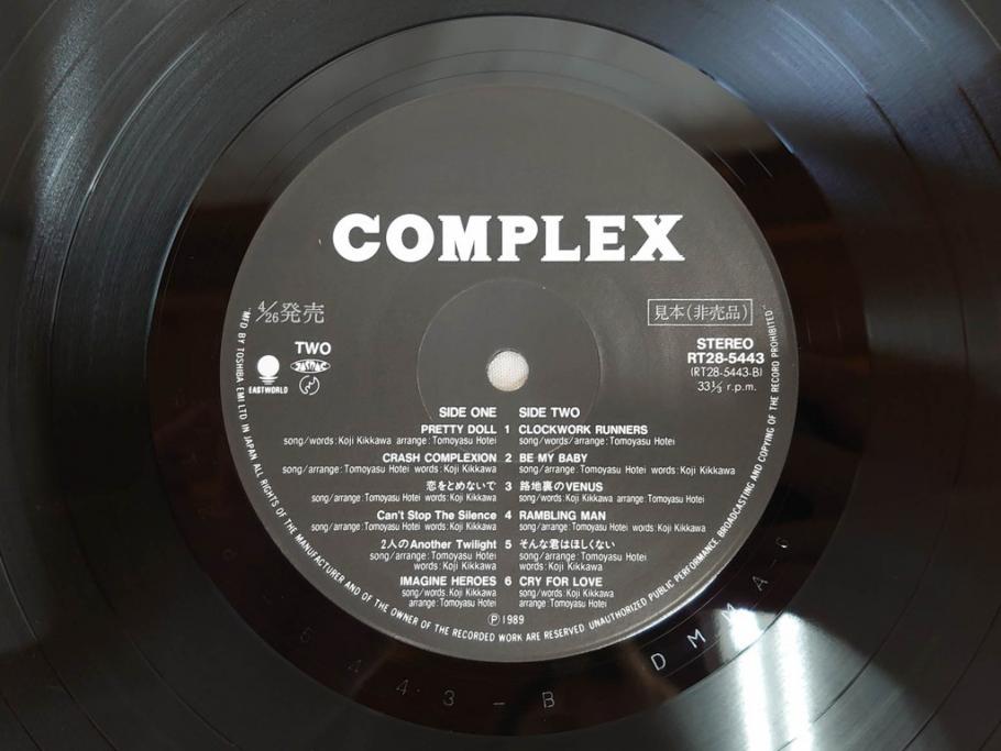 見本品(非売品)　COMPLEX　コンプレックス　布袋寅泰　吉川晃司　恋を止めないで　BE MY BABY　レコード(LP、12インチ、RT28-5443)(R-076720)
