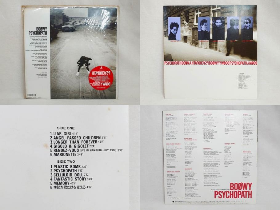 BOOWY　布袋寅泰　氷室京介　TM Network　Self Control　BEST EMOTION　GUITARHYTHMなど　レコード7枚セット(LP、ボウイ、HIMURO KYOSUKE、FLOWERS for ALGERNON、LAST GIGS、PSYCHOPATH、MORAL+3)(R-076721)