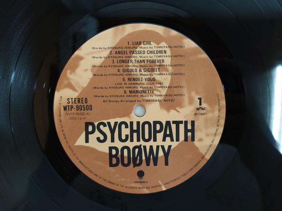 BOOWY　布袋寅泰　氷室京介　TM Network　Self Control　BEST EMOTION　GUITARHYTHMなど　レコード7枚セット(LP、ボウイ、HIMURO KYOSUKE、FLOWERS for ALGERNON、LAST GIGS、PSYCHOPATH、MORAL+3)(R-076721)