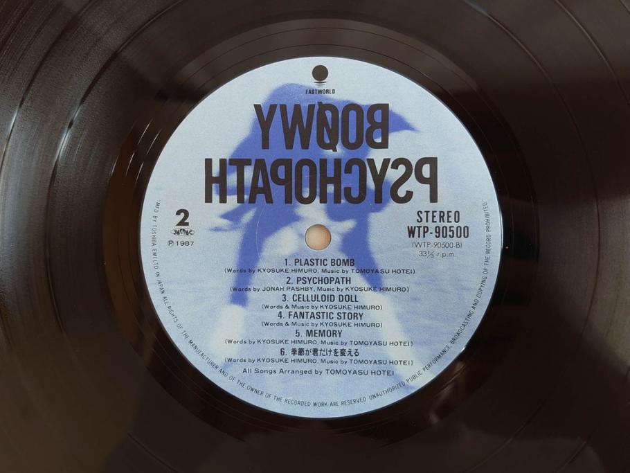 BOOWY　布袋寅泰　氷室京介　TM Network　Self Control　BEST EMOTION　GUITARHYTHMなど　レコード7枚セット(LP、ボウイ、HIMURO KYOSUKE、FLOWERS for ALGERNON、LAST GIGS、PSYCHOPATH、MORAL+3)(R-076721)