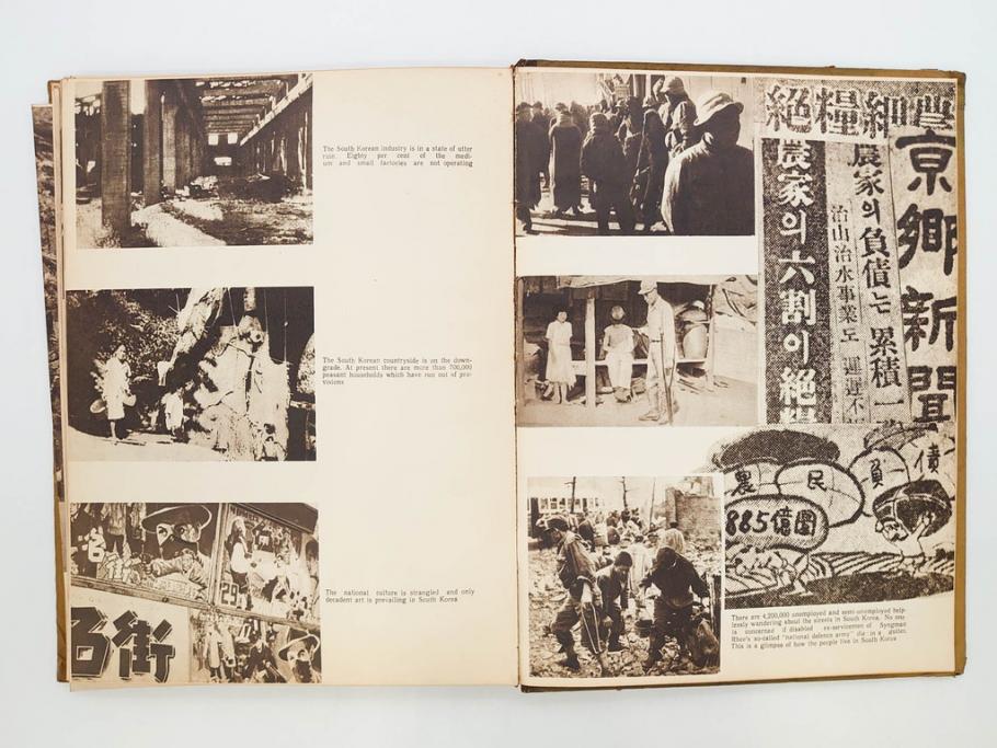 稀少　DEMOCRATIC PEOPLE'S REPUBLIC OF KOREA　1958　北朝鮮　歴史写真集(英字、英語、朝鮮民主主義人民共和国、写真帳、古本)(R-076724)