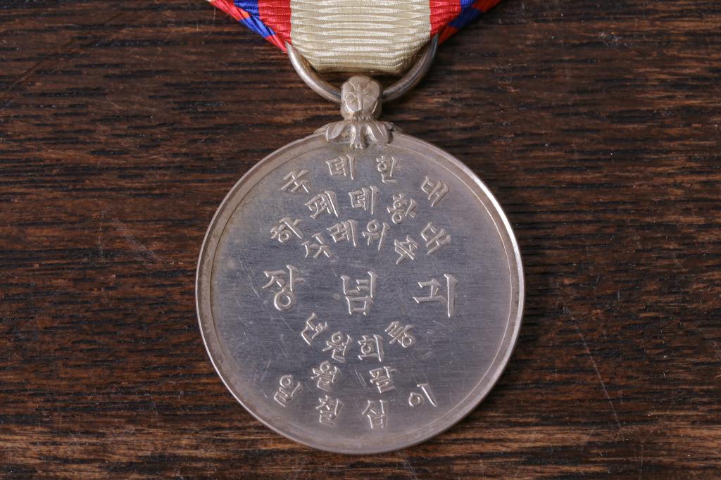 共箱付き 古い韓国の勲章(メダル)(R-028074)