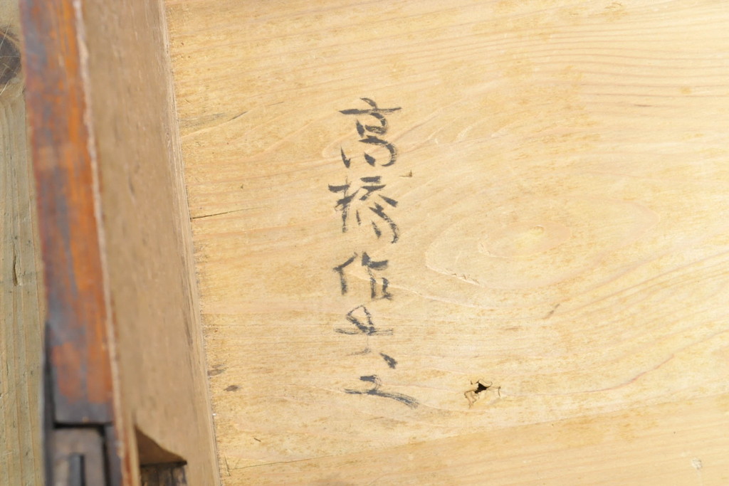 和製アンティーク　前面栗材　桜丸金具　使い込まれた風合いが味わい深い米沢箪笥ローボード(和たんす、時代箪笥、収納タンス、テレビ台、テレビボード、ローチェスト、引き出し)(R-074052)