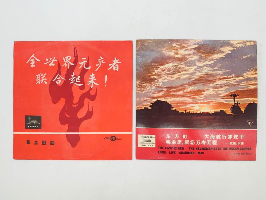 1960年代　中国唱片　黄河大合唱　東海女民兵　節日的舞曲など　レコード11枚セット(中国音楽)(R-076722)