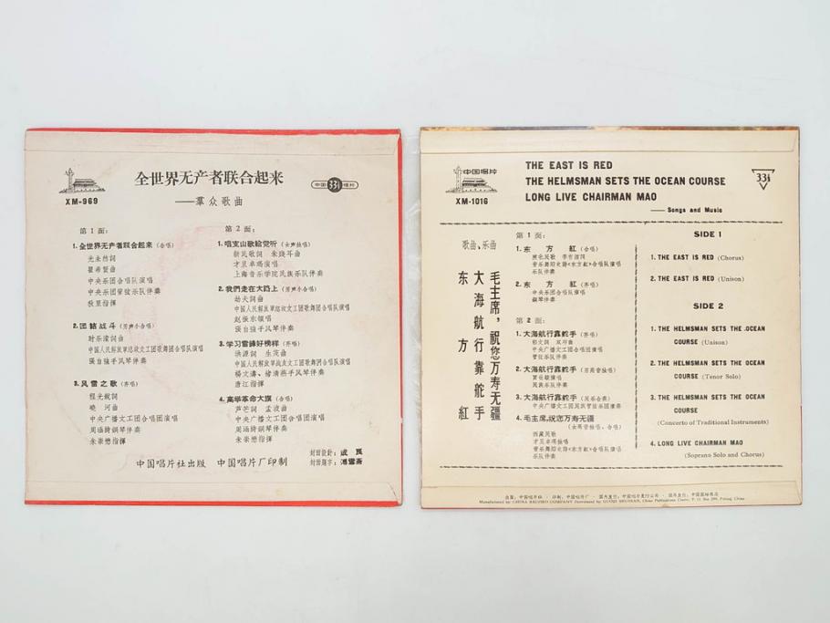 1960年代　中国唱片　黄河大合唱　東海女民兵　節日的舞曲など　レコード11枚セット(中国音楽)(R-076722)