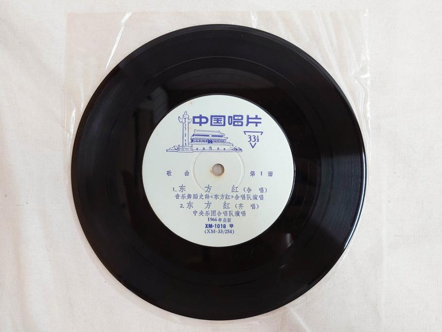 1960年代　中国唱片　黄河大合唱　東海女民兵　節日的舞曲など　レコード11枚セット(中国音楽)(R-076722)