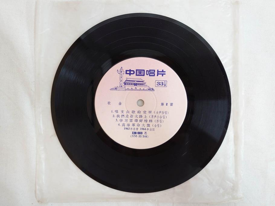 1960年代　中国唱片　黄河大合唱　東海女民兵　節日的舞曲など　レコード11枚セット(中国音楽)(R-076722)