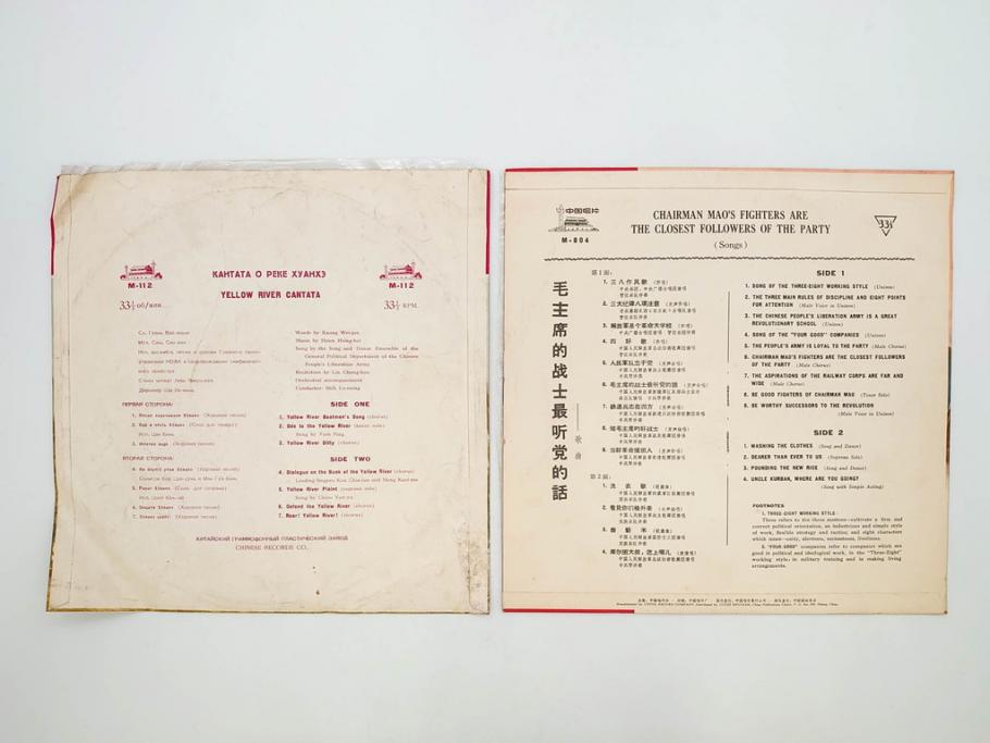 1960年代　中国唱片　黄河大合唱　東海女民兵　節日的舞曲など　レコード11枚セット(中国音楽)(R-076722)