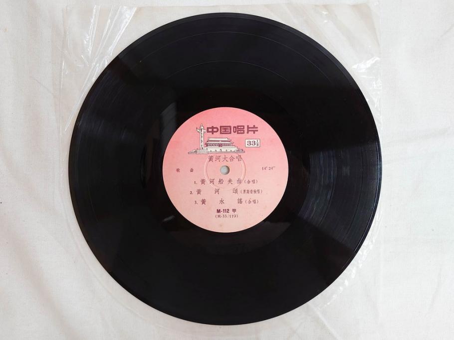 1960年代　中国唱片　黄河大合唱　東海女民兵　節日的舞曲など　レコード11枚セット(中国音楽)(R-076722)