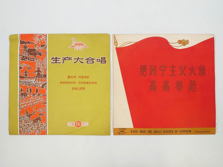 1960年代　中国唱片　黄河大合唱　東海女民兵　節日的舞曲など　レコード11枚セット(中国音楽)(R-076722)