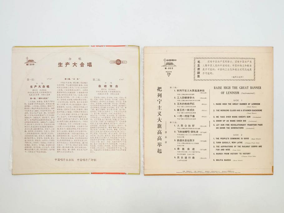 1960年代　中国唱片　黄河大合唱　東海女民兵　節日的舞曲など　レコード11枚セット(中国音楽)(R-076722)