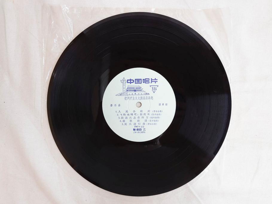 1960年代　中国唱片　黄河大合唱　東海女民兵　節日的舞曲など　レコード11枚セット(中国音楽)(R-076722)